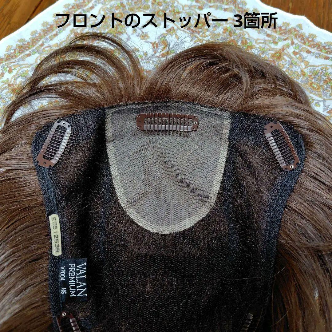 フォンテーヌVALAN PREMIUM バラン プレミアム高級ウィッグ 栗色