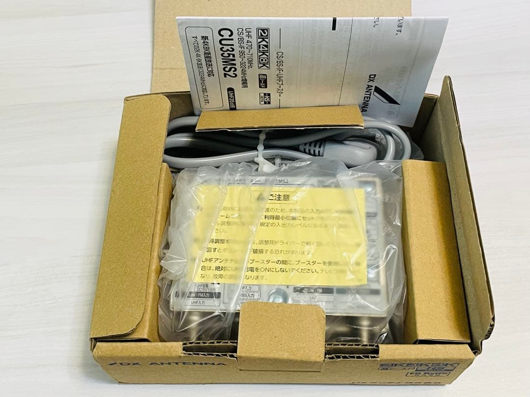 DXアンテナ CS/BS-IF・UHFブースター CU35MS2
