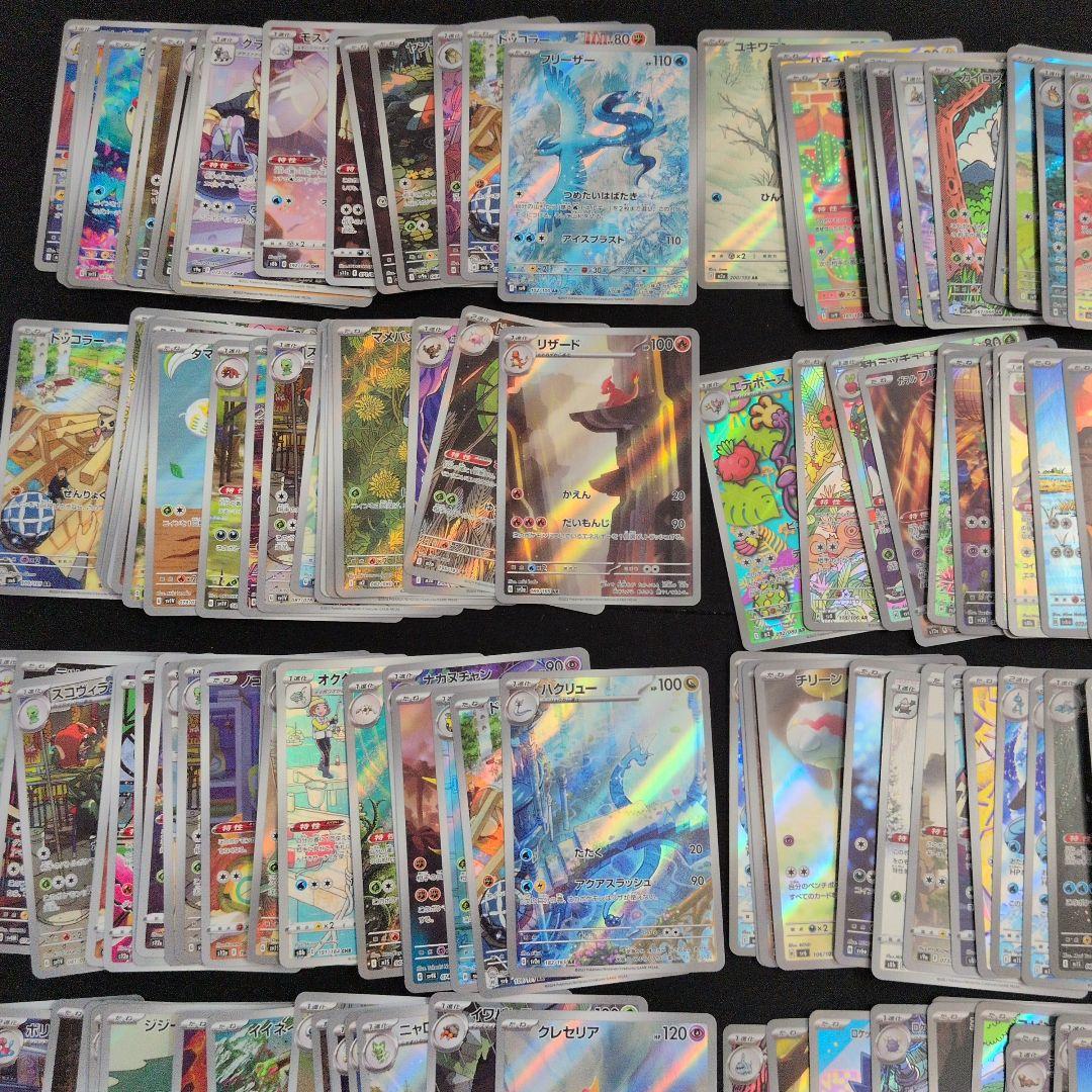 AR CHR 200枚セット まとめ売り