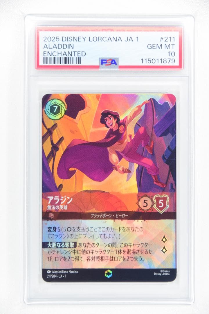 【PSA 10】ロルカナ アラジン 無法の英雄 エンチャンテッド