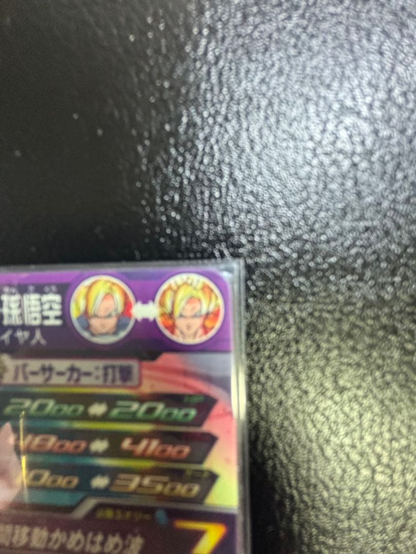 sdbh mm1-asec sp 孫悟飯少年期