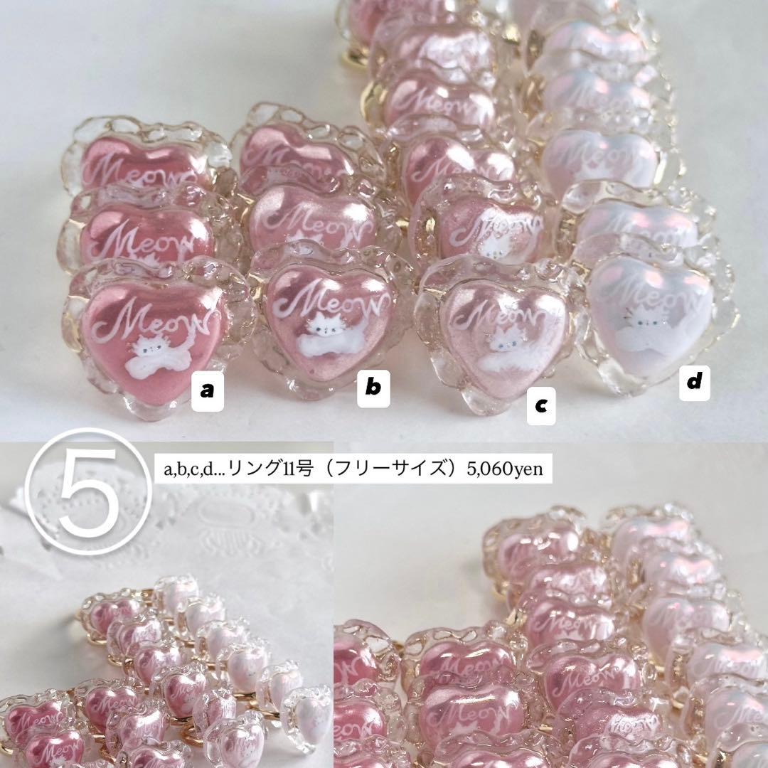 ★①-aと⑤-cのセット