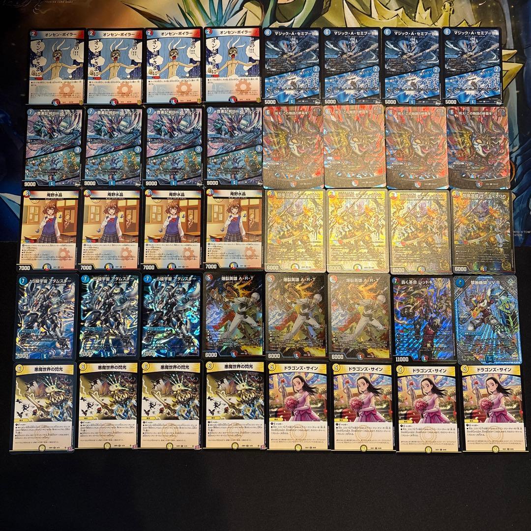 ラッカ庵野アダムスキー デッキ