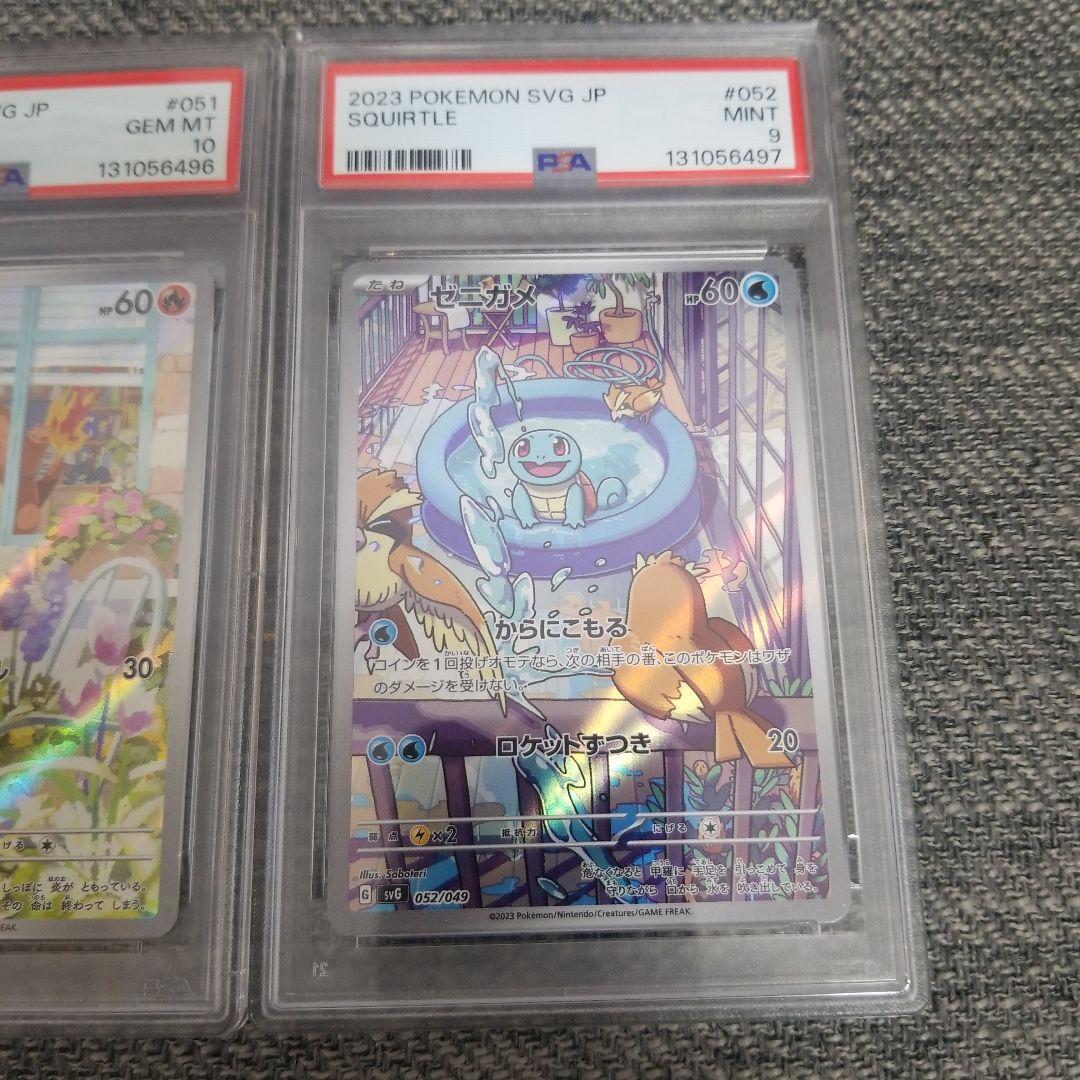 【PSA連番 】スペシャルデッキセットex 御三家 AR フルイラスト3連番