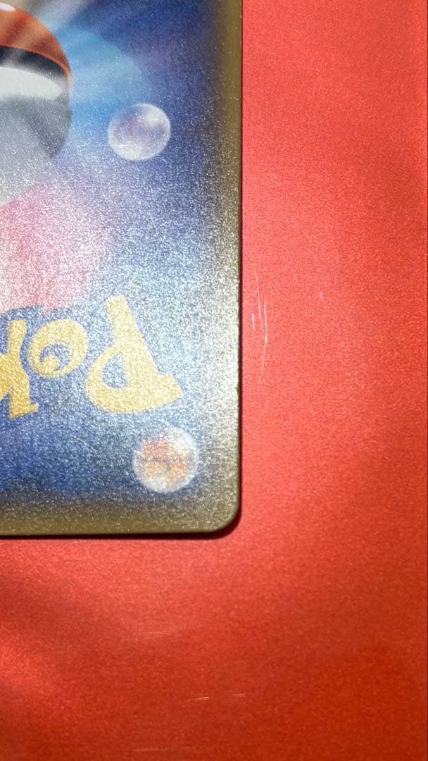 レッドのピカチュウ