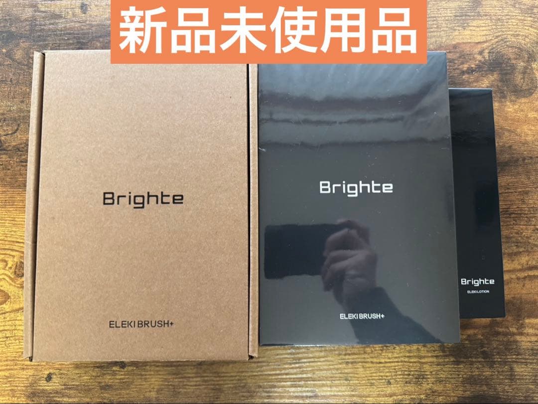 Brighte ELEKI BRUSH プラス