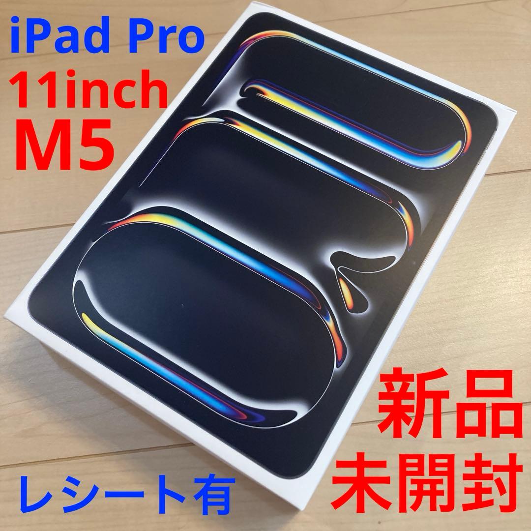 新品未開封 国内版 iPad Pro (M5) 11インチ 256GB WiFi