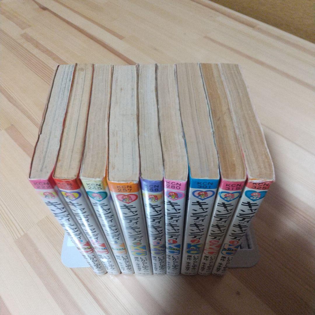 キャンディキャンディ　全9巻　黒文字統一並下セット　いがらしゆみこ　水木杏子