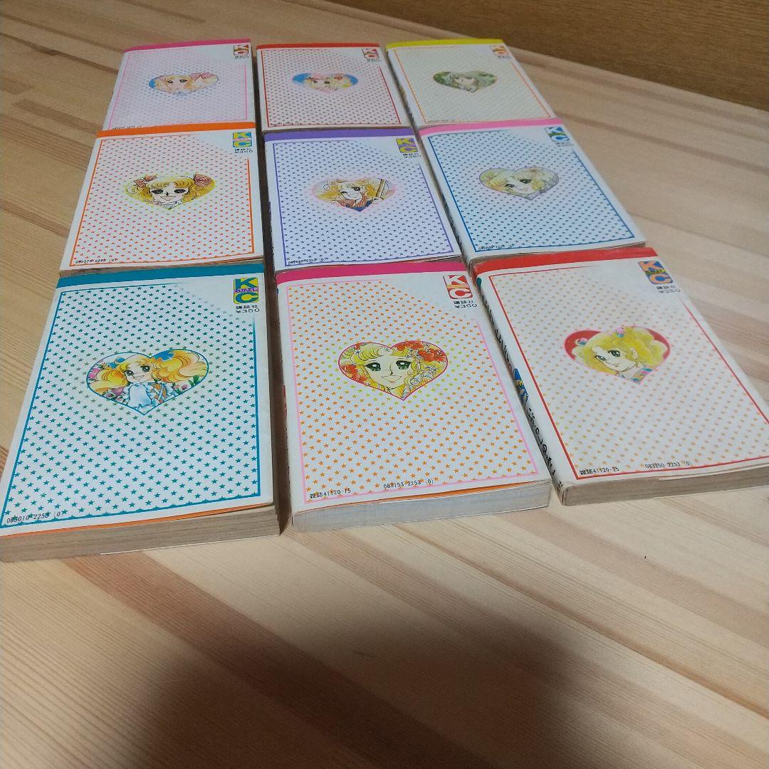 キャンディキャンディ　全9巻　黒文字統一並下セット　いがらしゆみこ　水木杏子