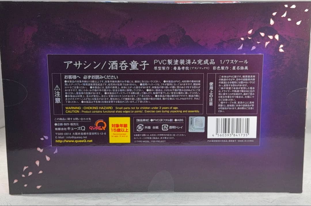 【未開封品】 キューズQ アサシン 酒呑童子 Fate Grand Order