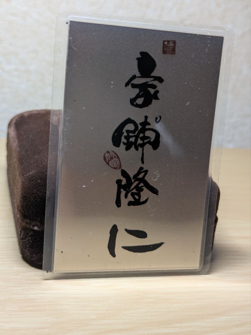 やしきたかじん　1g プラチナカード