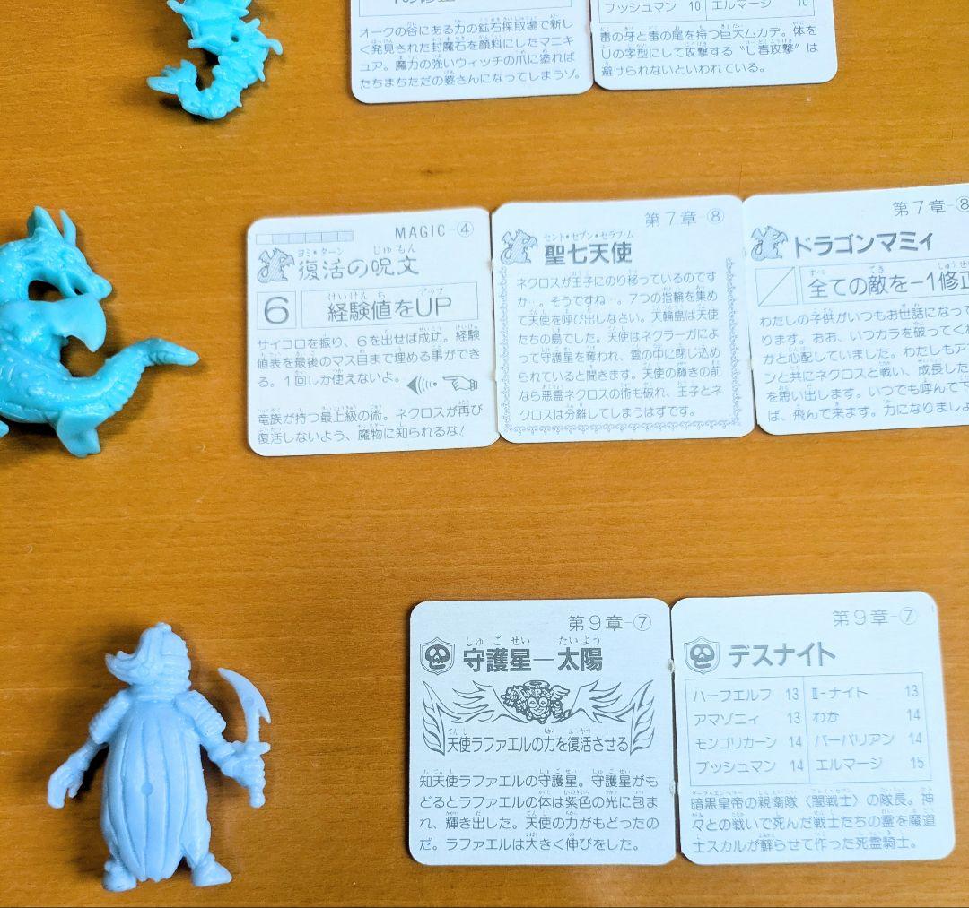 ★ ネクロスの要塞 ★ 7弾 ★ フィギュア・カードセット ★ ロッテ 食玩