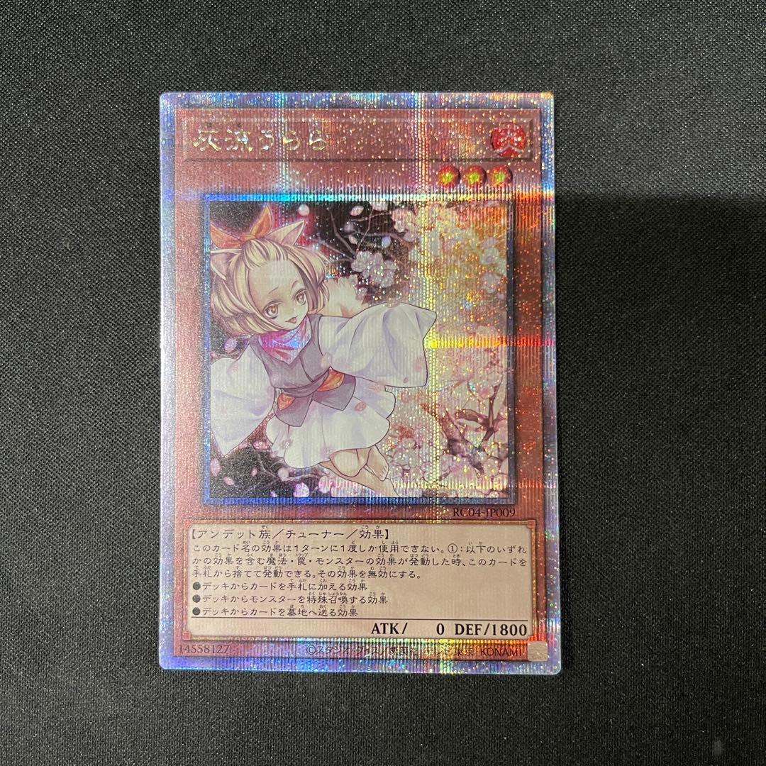 灰流うらら　25thシークレットクオシク