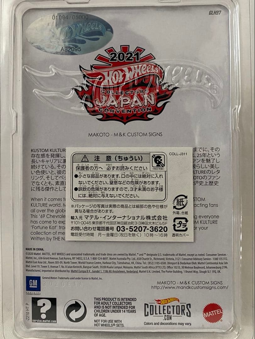 HotWheels ジャパンコンベンション　2021
