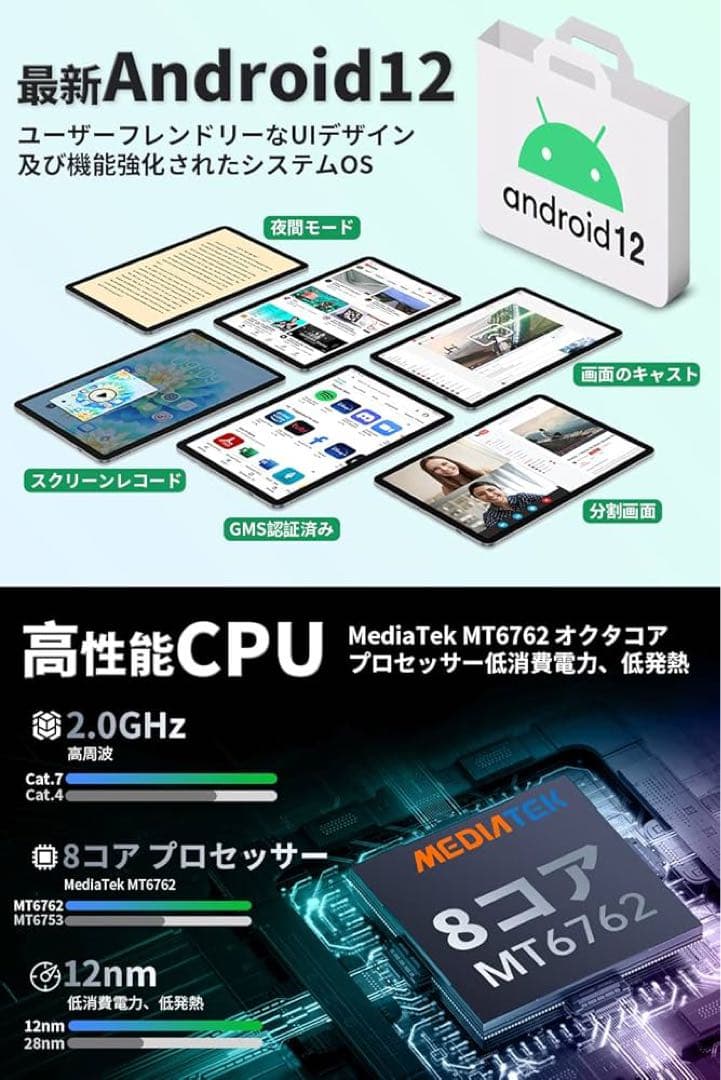Android12タブレット10インチ4GB RAM+64GBROM