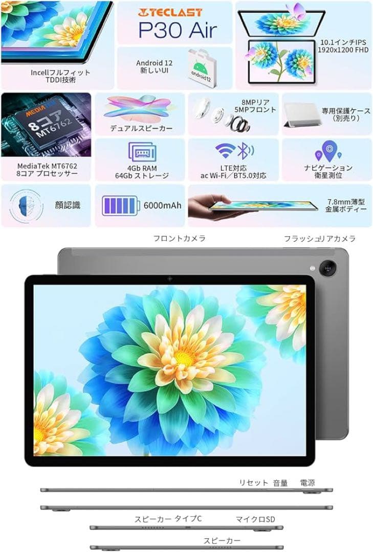 Android12タブレット10インチ4GB RAM+64GBROM