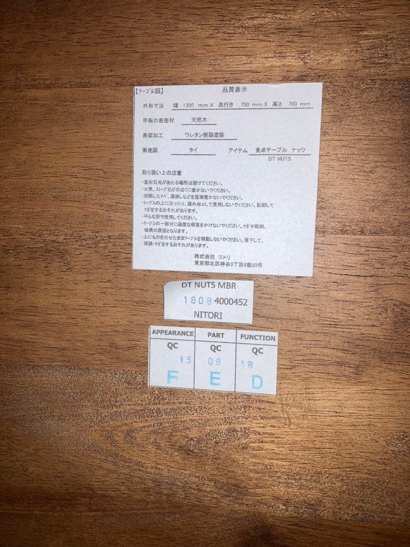 【本日限定！】ダイニングテーブル　(ナッツ) ニトリ　ブラウン