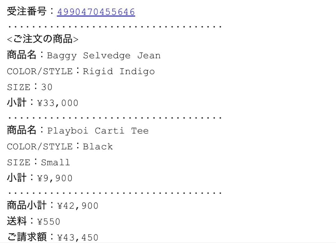 Supreme Playboi Carti Tee \"Black\" Sサイズ