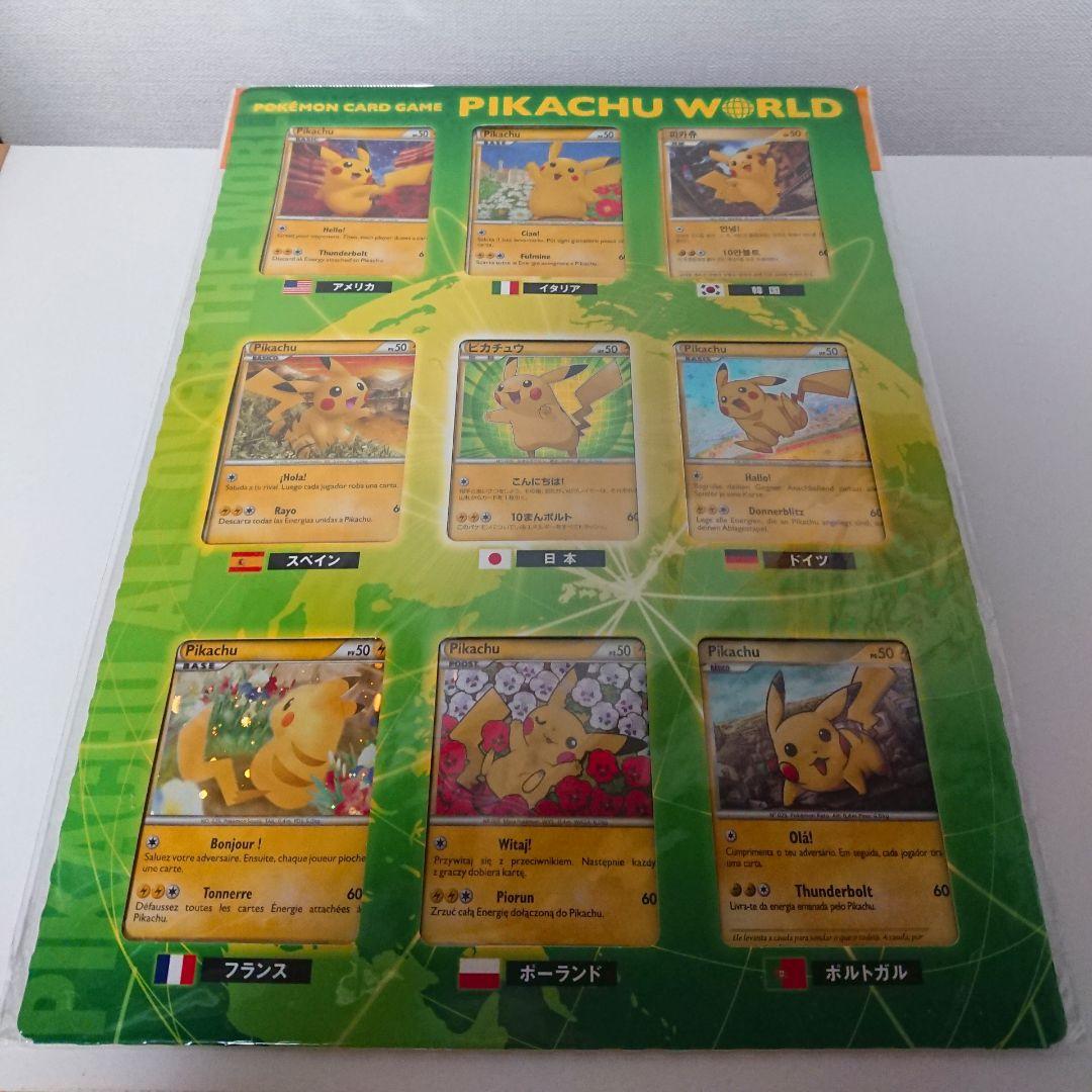 ポケモンカードゲーム ピカチュウワールド セブンイレブン