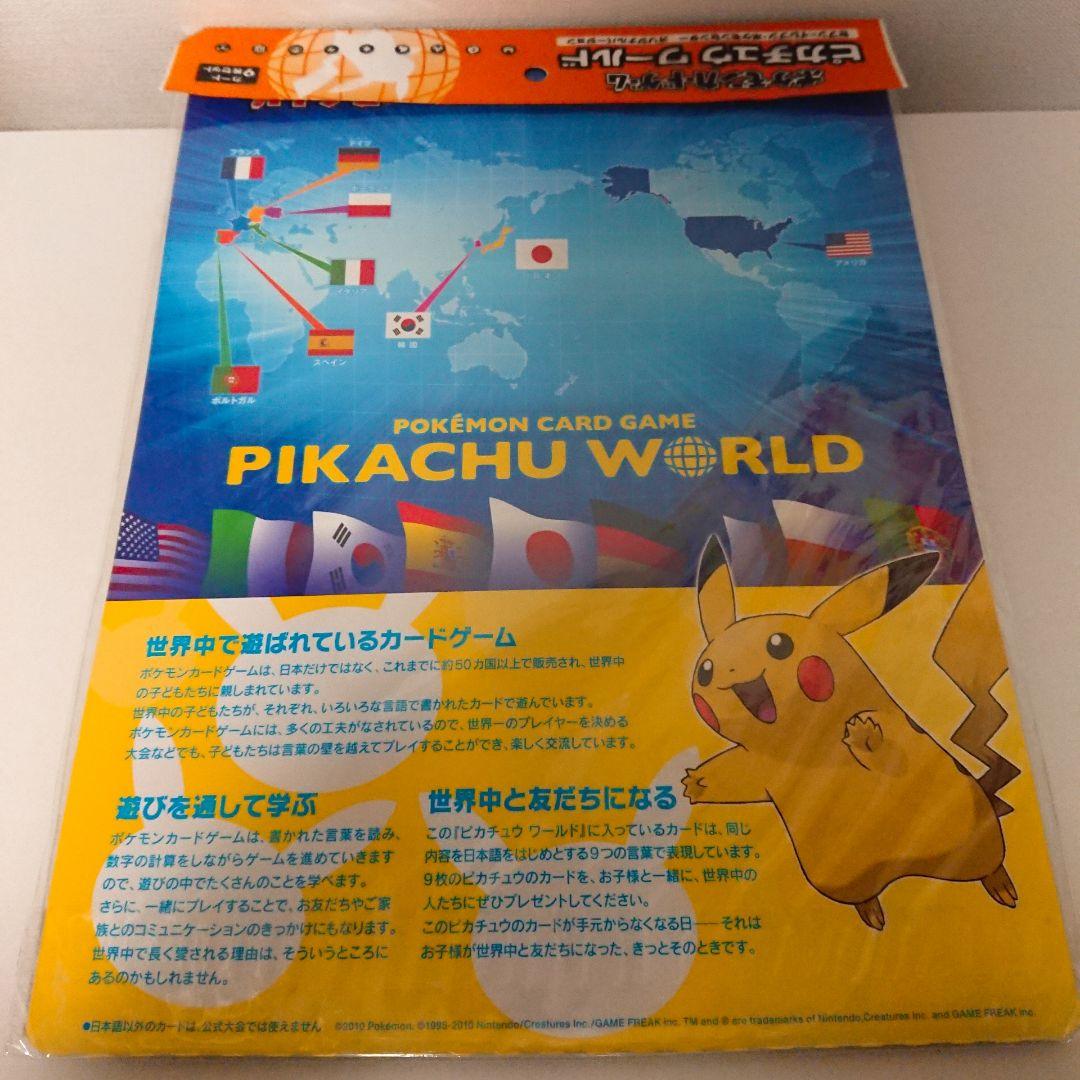 ポケモンカードゲーム ピカチュウワールド セブンイレブン