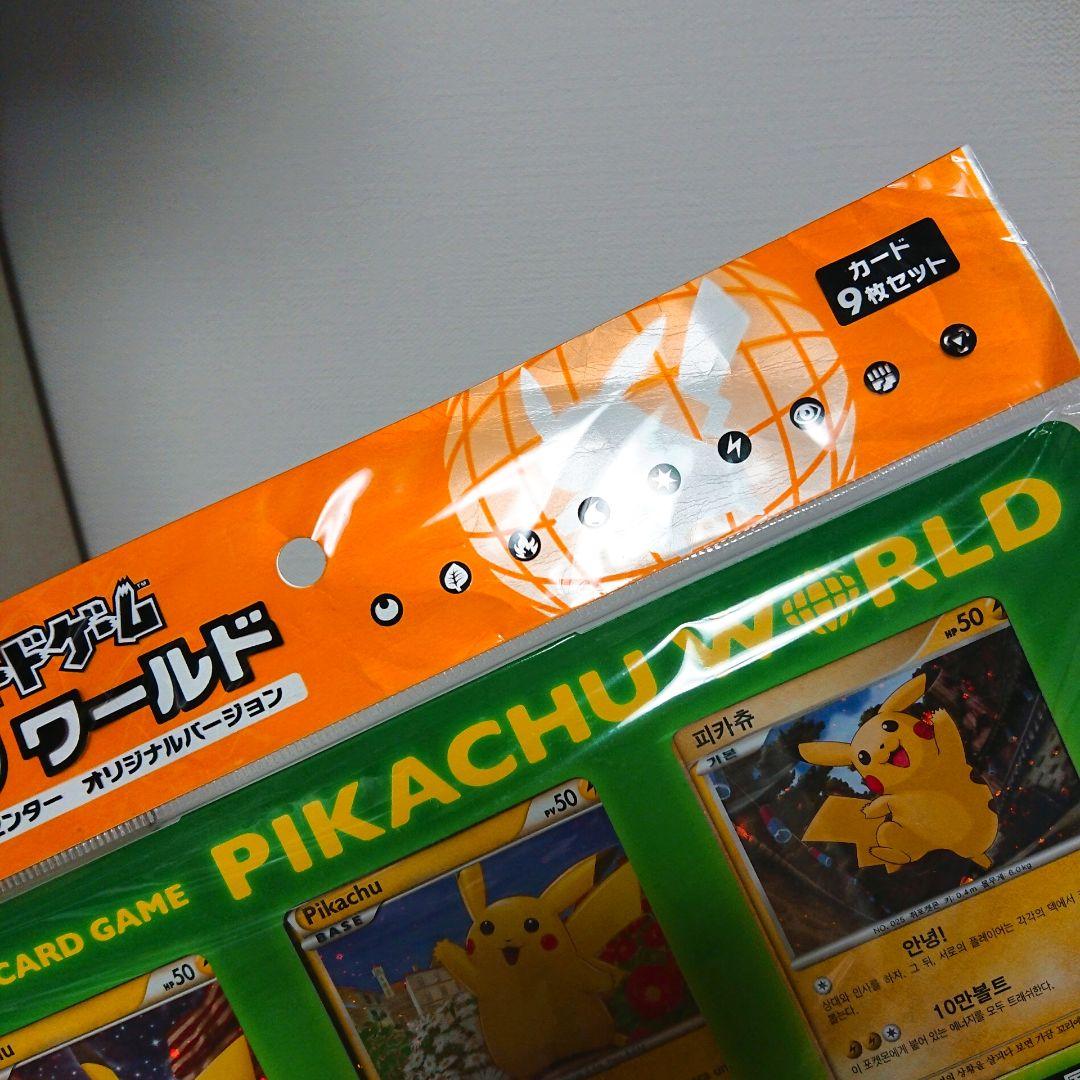 ポケモンカードゲーム ピカチュウワールド セブンイレブン
