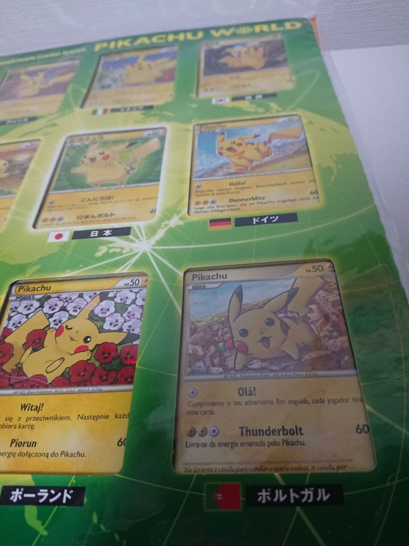 ポケモンカードゲーム ピカチュウワールド セブンイレブン