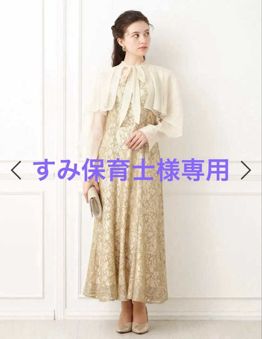 専用出品すみ保育士様Aimer　2WAYブラウス付きソフトマーメイドパーティー