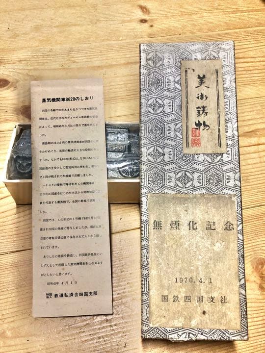 蒸気機関車8620 鋳造模型