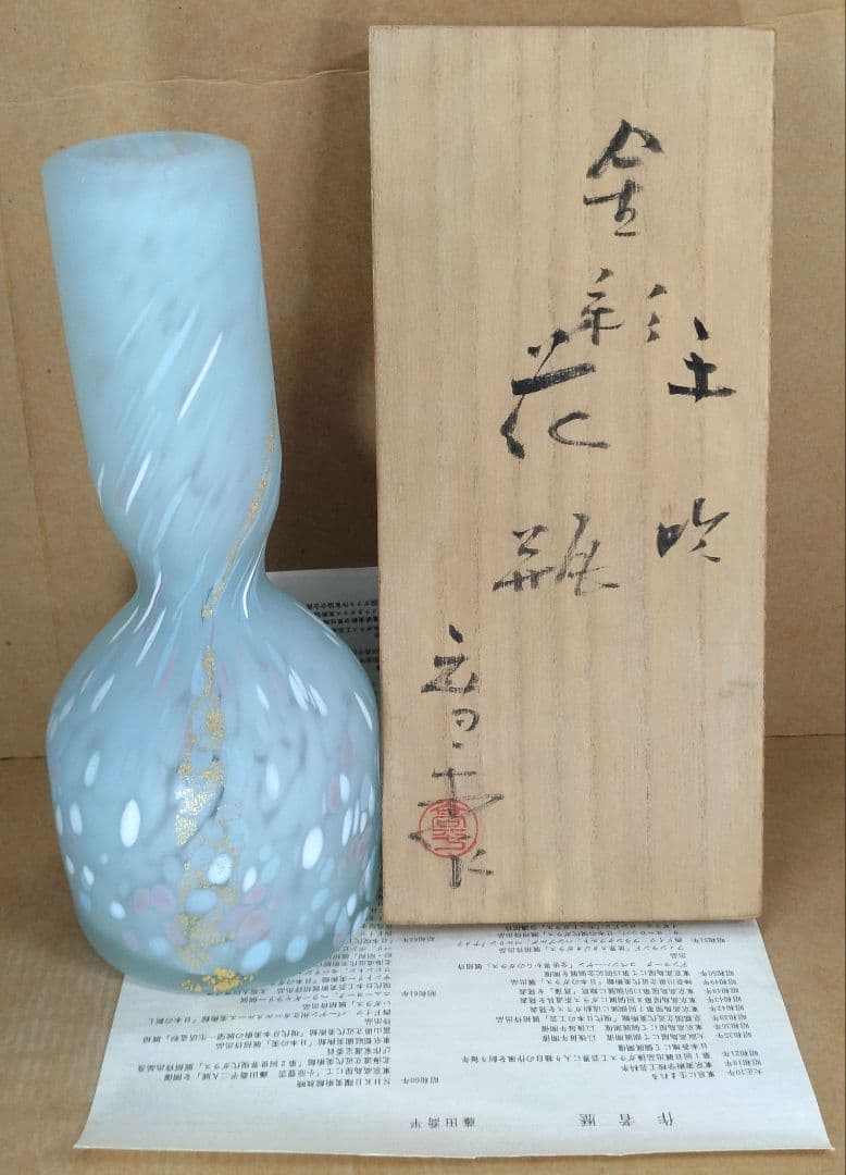 【本物保証】藤田喬平 手吹 金彩 花瓶(砧形,水色,白,金彩) 共箱 栞 極美品