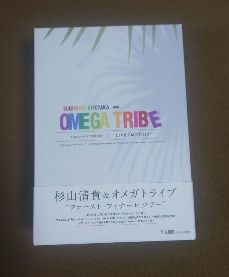 杉山清貴&オメガトライブ～FIRST FINALE TOUR 2024～DVD