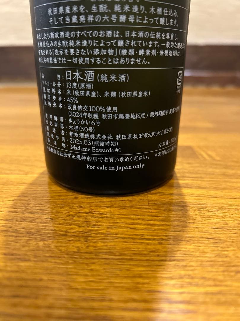 新政No.6 2024 H-TYPE