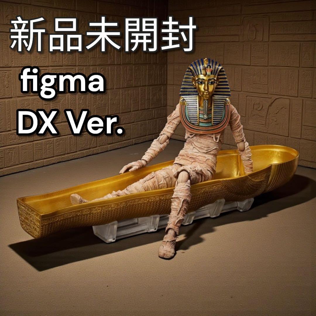 【新品未開封品】 figma テーブル美術館 ツタンカーメン DX Ver.
