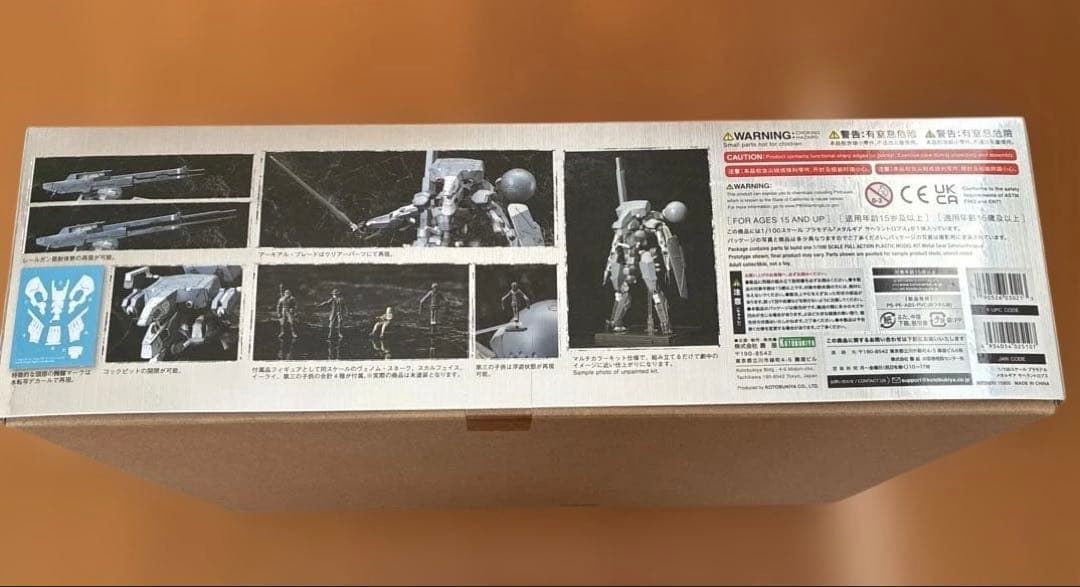 未使用品　メタルギア サヘラントロプス