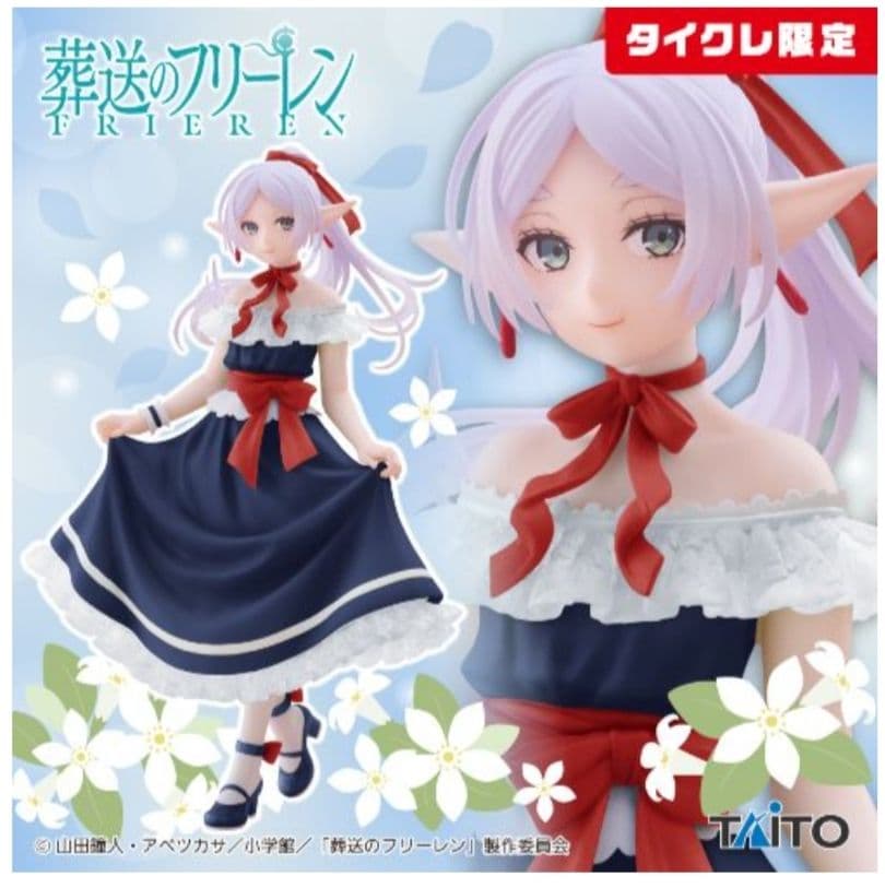 タイクレ限定）フィギュア17個　フリーレン、ユーベル、初音ミク他