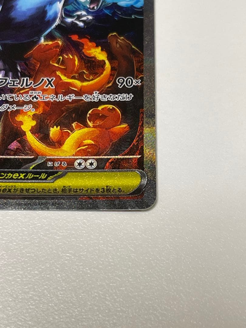 主*様 ポケモンカード　インフェルノX メガリザードンXex SAR