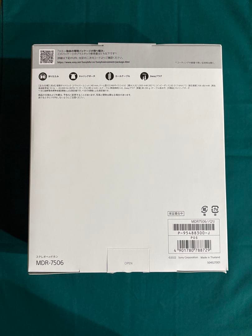 SONY MDR-7506 ダイナミックステレオヘッドフォン