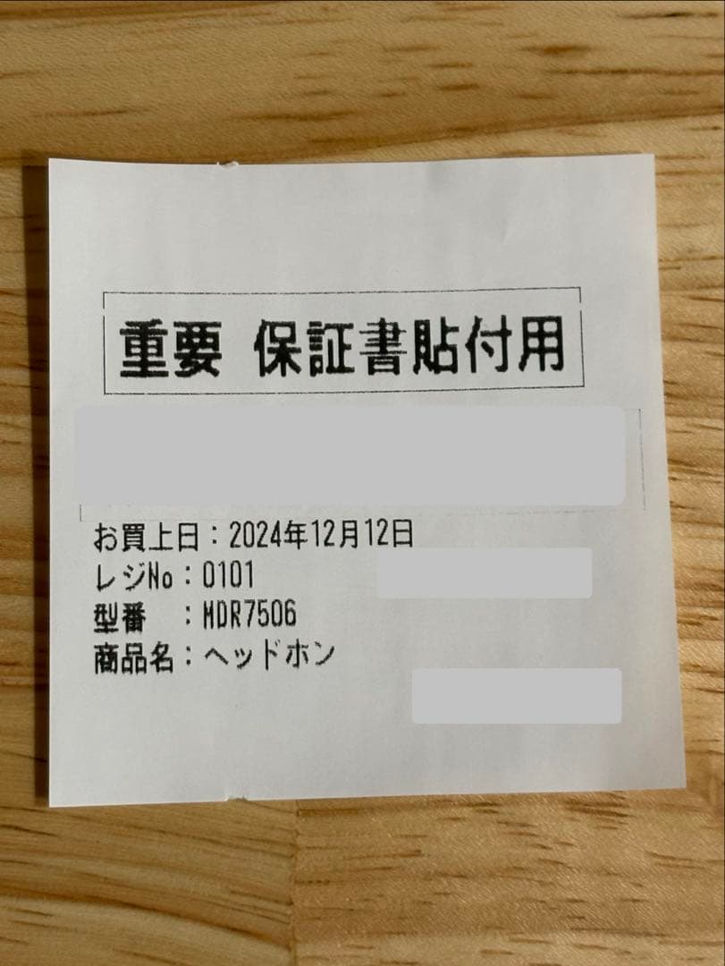 SONY MDR-7506 ダイナミックステレオヘッドフォン