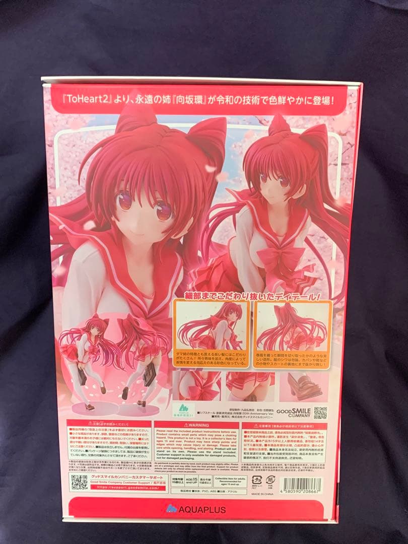 【特典】向坂環 20th Anniversary Ver. 1/7 フィギュア