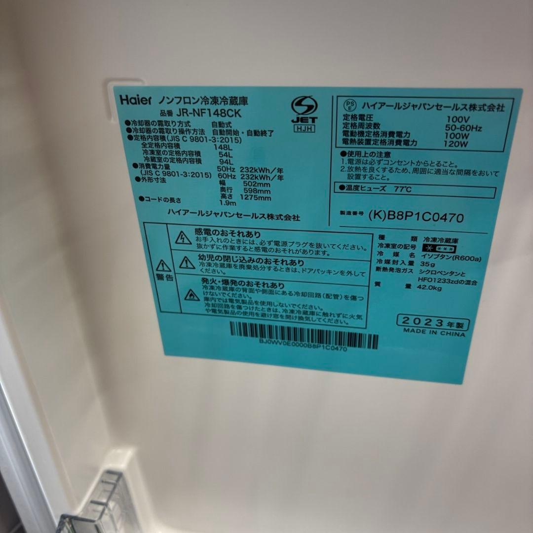 993　冷蔵庫　洗濯機　一人暮らし　家電セット　黒　中古　安い　綺麗　設置無料