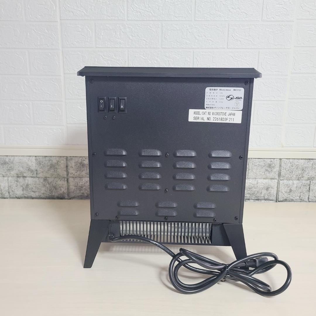 【美品】ディンプレックス Dimplex 電気暖炉 ブラック 黒 MCS12J