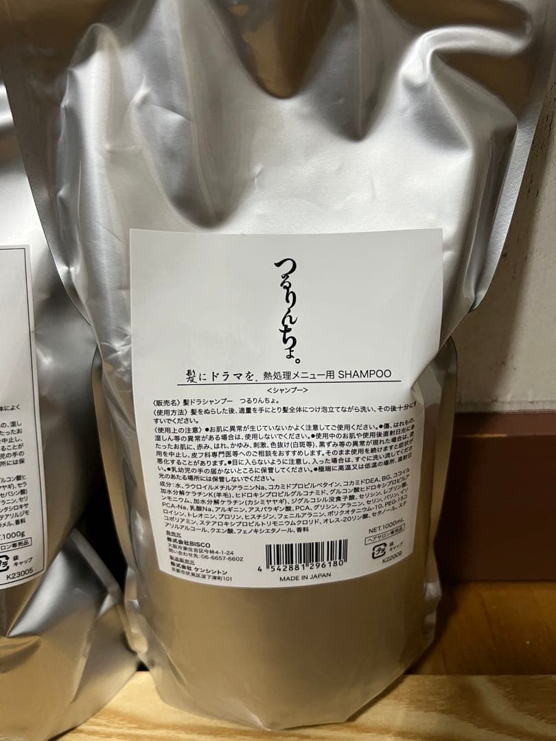 つるりんちょ　シャンプートリートメント詰め替え用