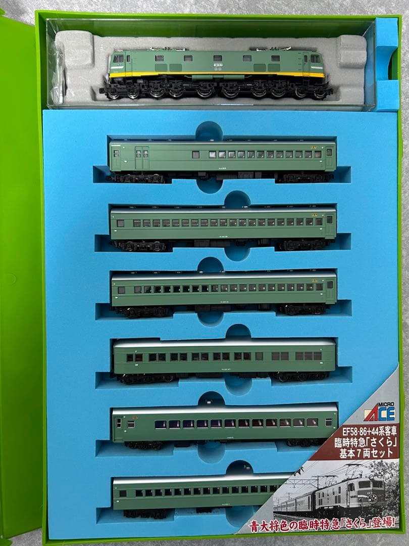 マイクロエース 臨時特急さくら 基本7両、増結3両 セット