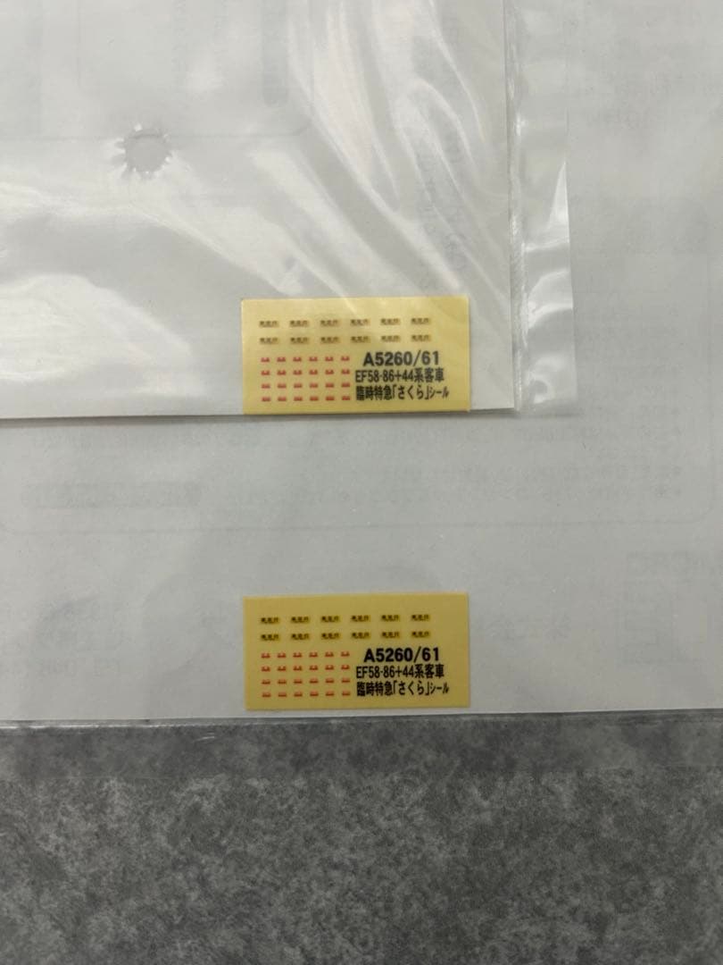 マイクロエース 臨時特急さくら 基本7両、増結3両 セット