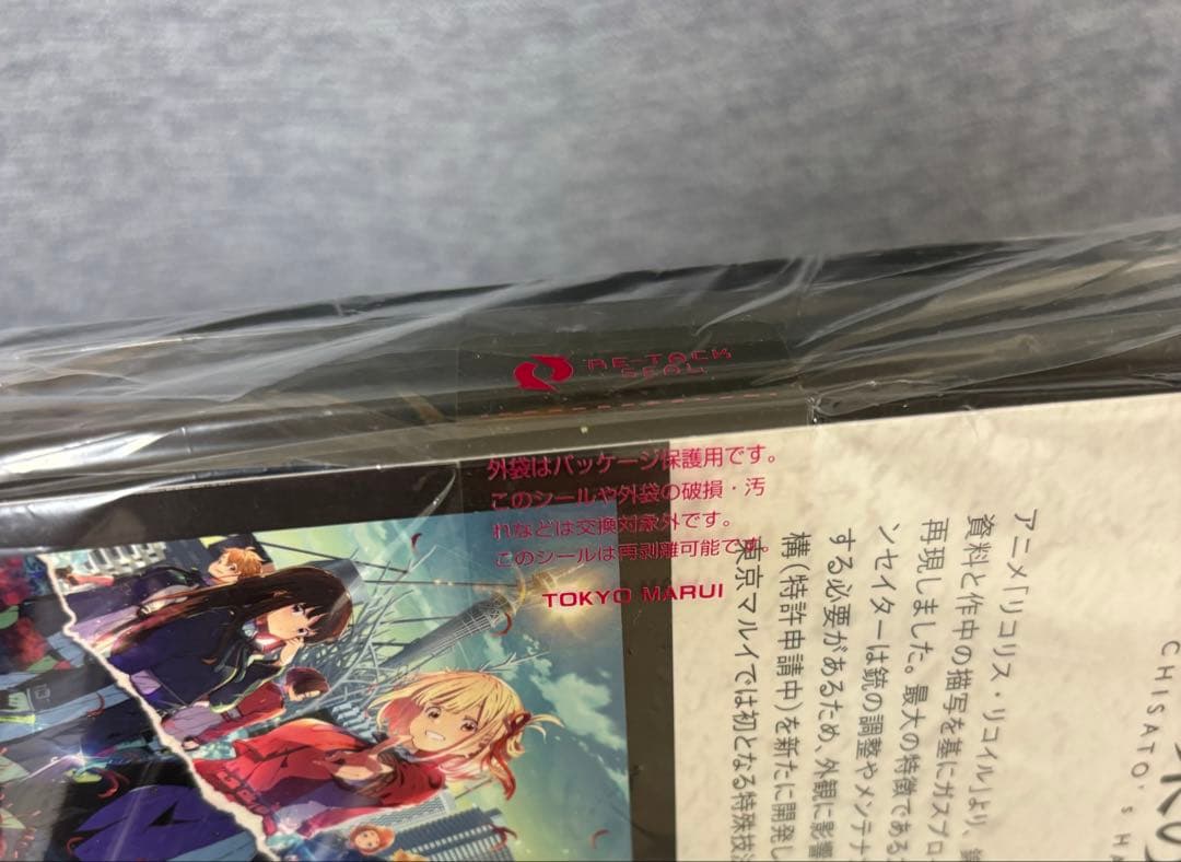 東京マルイ 千束の銃 リコリス・リコイル ガスブローバック