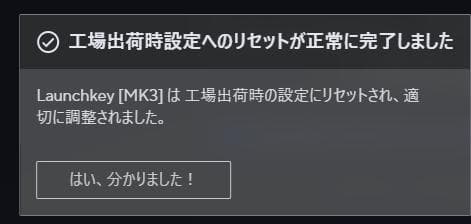 DTM・DAW Novation Launchkey 49 MK3