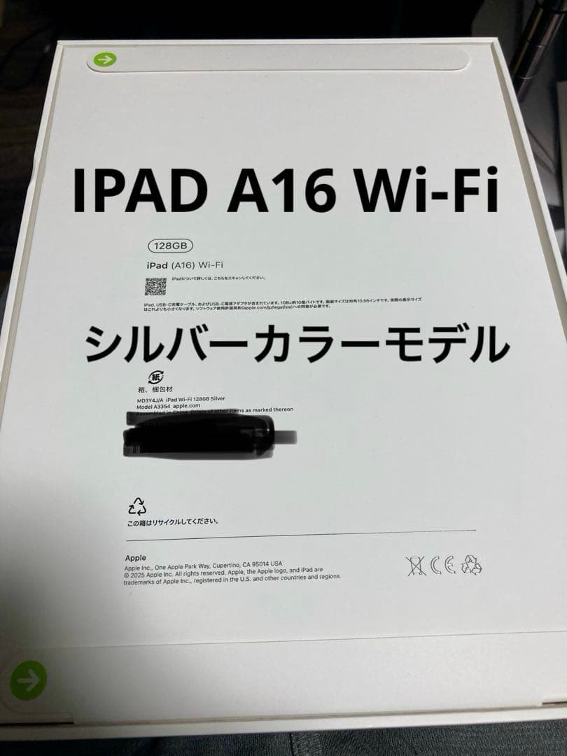 iPad (A16)128GB Wi-Fi 2025年春モデル
