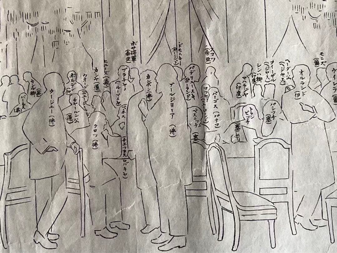 世界大戰巴里講和會議埸写實中国陸微祥 施オ基いる　重要歴史資料