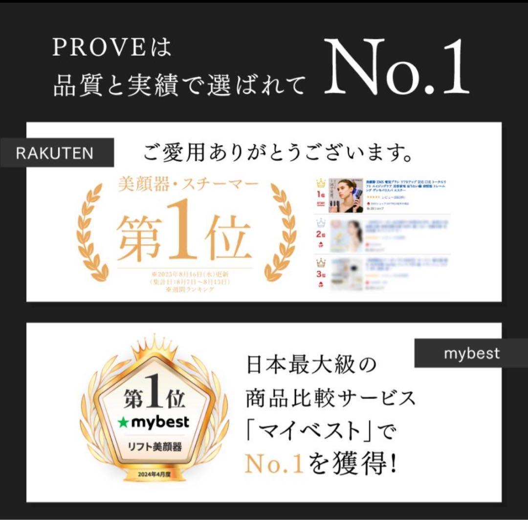 最安値　美顔器 EMS MYTREX トータルリフト美顔器　新品