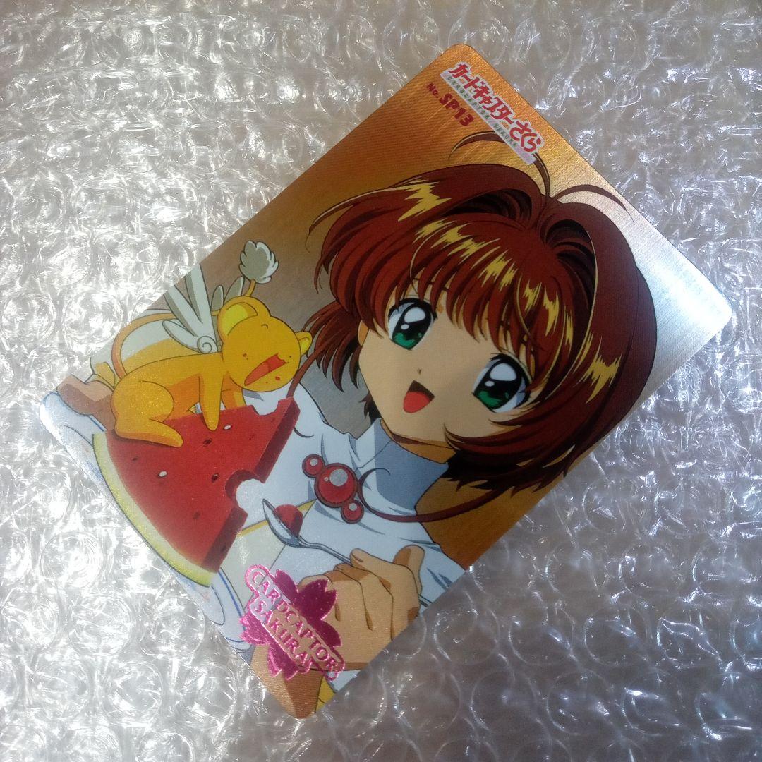 箔押し　SP13　カードキャプターさくら　PP　メタリックカード　木之本桜