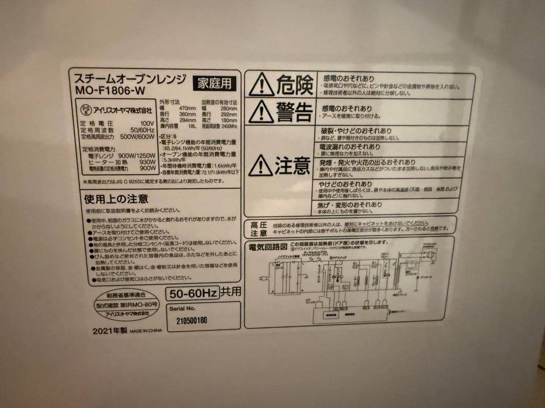 家電1式。(冷蔵庫、オーブンレンジ、炊飯器 、キッチンラック)